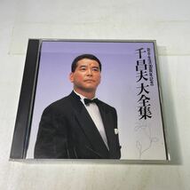 C11♪CD★千昌夫大全集 歌手生活30周年記念 2枚組 1995年★230705_画像1