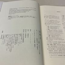 Q11♪ミシェル・フーコー講義集成7 安全・領土・人口 コレージュ・ド・フランス講義 1977-1978年度 筑摩書房 2007年★230726_画像10