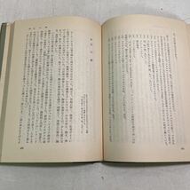 D12★ジイドの青春 全3巻セット ジャンドレ昭和34年、35年発行 1959年、1960年発行 初版 みすず書房 230729_画像7