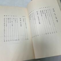 Q11♪ヴィクトール・ユゴー 上下巻2冊セット 詩と愛と革命 アンドレ・モロワ 新潮社 昭和36年★230731_画像10