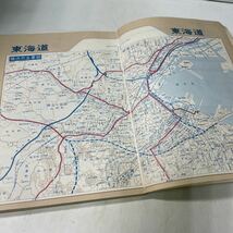 Q11♪ミリオン 関東道路地図帖 最新版 東京地図出版 昭和52年★230731_画像6