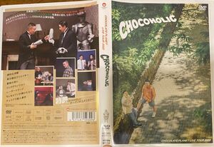 【DVD】チョコレートプラネット チョコプラ ライブDVD CHOCOHOLIC