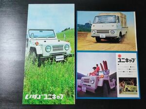  Isuzu Uni cab exclusive use catalog Uni cab chronicle catalog. one part 