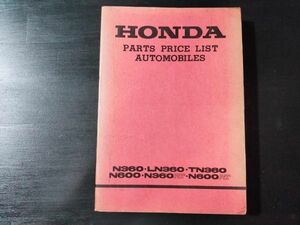  Honda N360/LN360/TN360/N600/N360AT/N600AT PARTS PRICE LIST AUTOMOBILES детали таблица цен редкий 