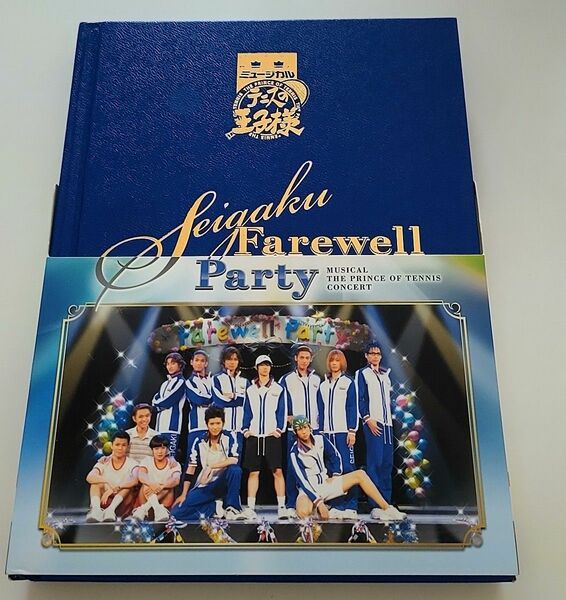 テニスの王子様　ミュージカル　SEIGAKU Farewell Party DVD