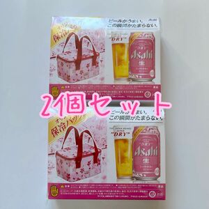 アサヒ　ビール　オリジナル　保冷バック　クーラーバック　ピンク　桜　2個　セット　
