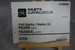 □送料185円 □パーツカタログ　□YAMAHA　PAS Babby/Babby XL　 PA20B(X0T1) 　PA20BXL(X0T2)　電動アシスト自転車