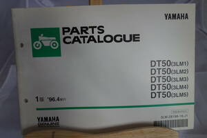 □送料185円　 □パーツカタログ　□YAMAHA　DT50(3LM1)(3LM2)(3LM3)(3LM4)(3LM5) 1996.4発行　1版