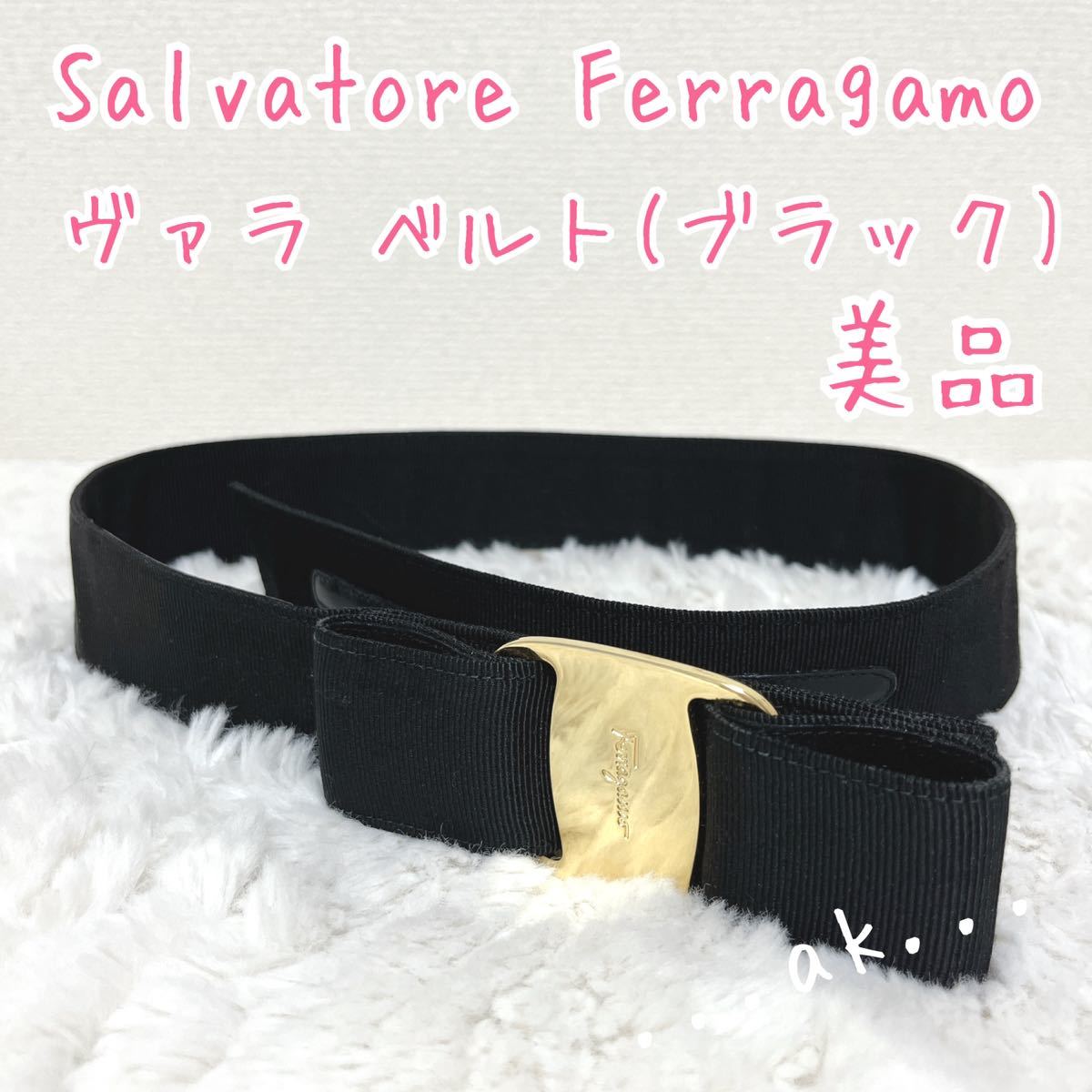 2023年最新】ヤフオク! -salvatore ferragamo ベルトの中古品・新品