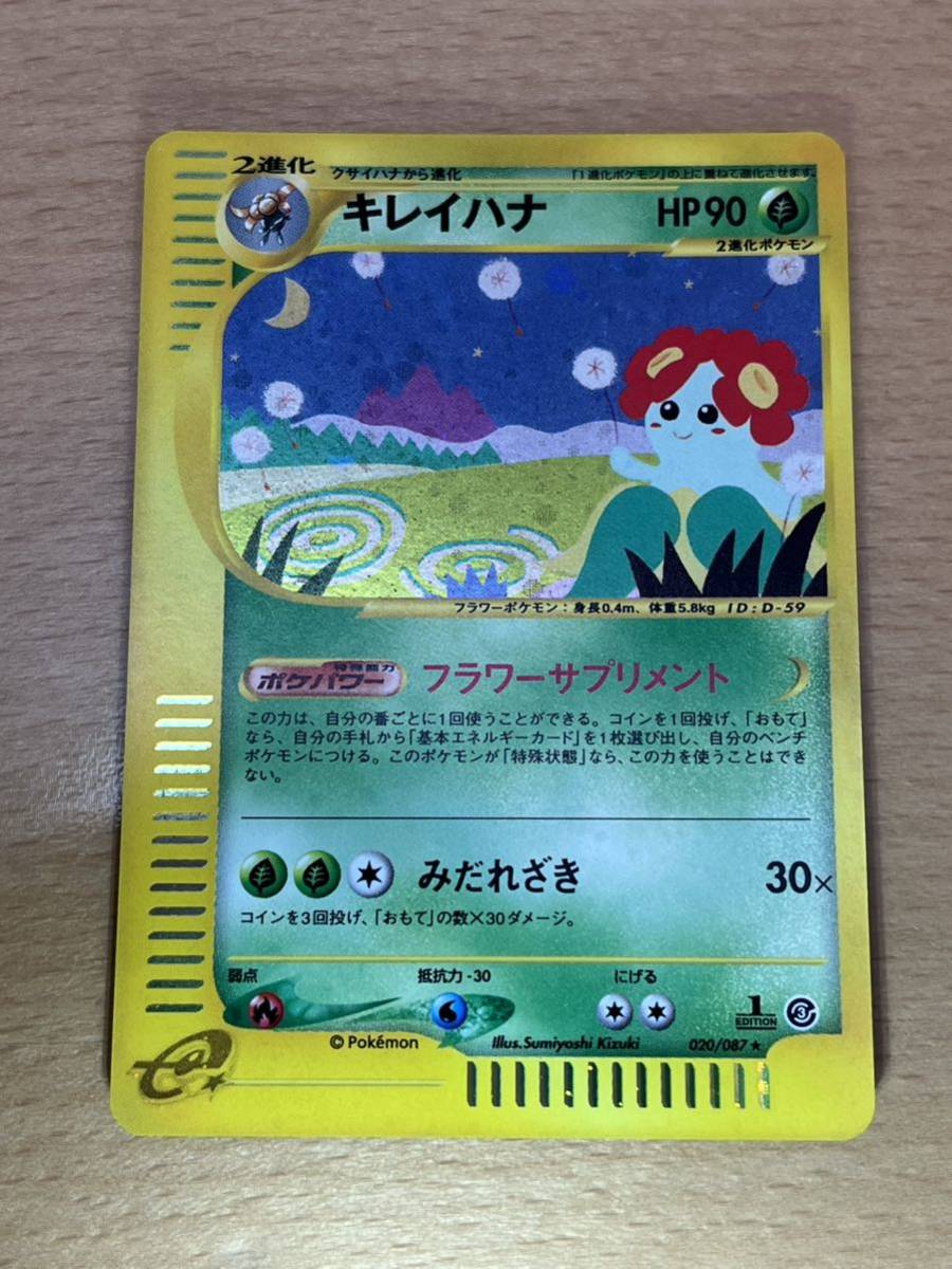 2025年最新】Yahoo!オークション -ポケモンカード キレイハナ 2025年最新】Yahoo!オークション -ポケモンカード キレイハナ