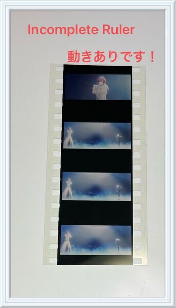 劇場 アイナナ特典 動きありフィルム Incomplete Ruler 陸天セット