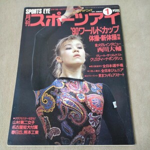  monthly sport I 1991 year 1 month 