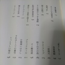 浪速極道繁盛記　山田勝啓　1998年_画像3