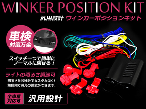 メール便送料無料 車検OK N-BOX カスタム JF1 JF2 ウインカーポジションキット LED ウインカーランプ ポジション球 減光可能