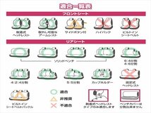 ノート E12 汎用 シートカバー 5席セット グレー 前後席 1列目 2列目 ポリエステル ロゴなし 被せるタイプ 収納ポケット付き_画像6