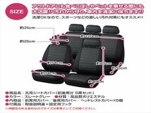 bB NCP30 QNC2 汎用 シートカバー 5席セット ブラック 前後席 1列目 2列目 ポリエステル 被せるタイプ 収納ポケット付き_画像3