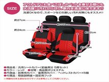 S2000 AP2 汎用 シートカバー 5席セット レッド 前後席 1列目 2列目 ポリエステル ロゴなし 被せるタイプ 収納ポケット付き_画像3