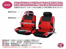 CR-X CRX EF6 汎用 シートカバー 2席セット レッド 前席のみ フロントのみ ポリエステル ロゴなし 被せるタイプ 収納ポケット付き_画像3