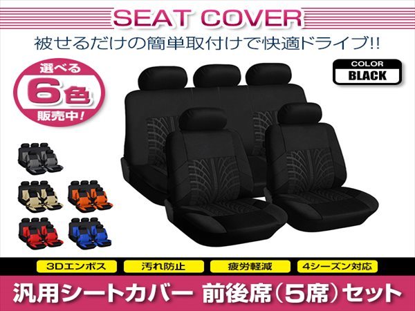 2023年最新】ヤフオク! -レガシィ (bp bl) シート(シートカバー)の中古