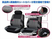 ハイエース 100系 汎用 シートカバー 2席セット ブラック 前席のみ フロントのみ ポリエステル ロゴなし 被せるタイプ 収納ポケット付き_画像2