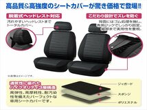 テリオスキッド J111G 131G 汎用 シートカバー 2席セット ブルー 前席 フロント ポリエステル 被せるタイプ 収納ポケット付き_画像2