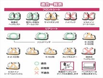 eKワゴン B11W 汎用 シートカバー 2席セット 前席 グレー ポリウレタンレザー 被せるタイプ_画像5