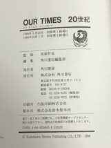 Our times 20世紀―私たちはどこから来たのか私たちは何者なのか私たちは KADOKAWA 角川書店編集部_画像2