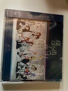 【国内盤CD】 22/7/僕は今夜出て行く　通常盤