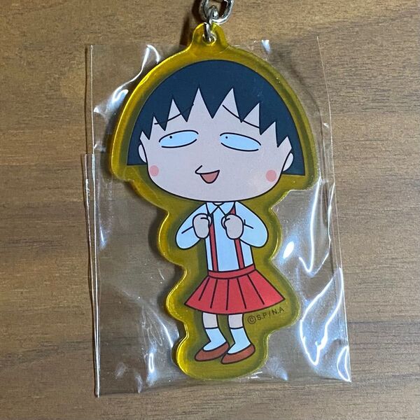 ちびまる子ちゃん アクリル キーホルダー チャーム 黄色 さくらももこ