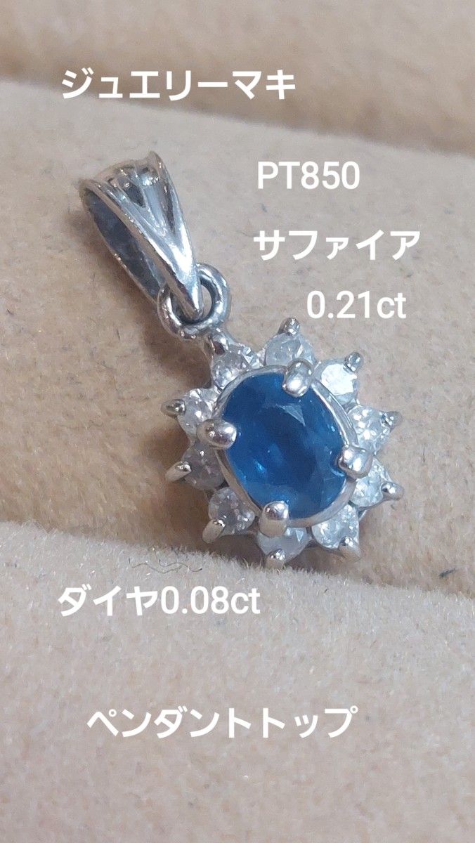新品入荷 pt900 トルマリン1.92ct ダイヤ0.08ct ペンダントトップ