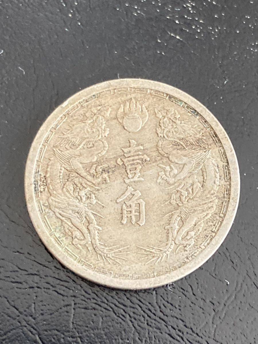 ヤフオク! -「満州 壹角」の落札相場・落札価格