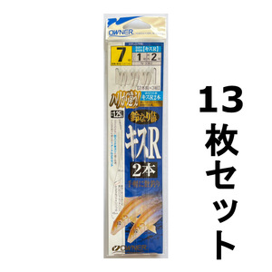 送料無料　オーナー　キスR　N-3382　7号　13枚セット