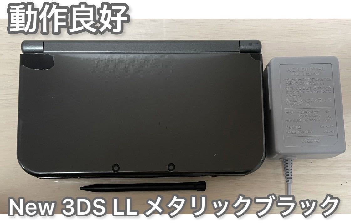 グランドセール 3DS LL ブラック タッチペン付 携帯用ゲーム本体