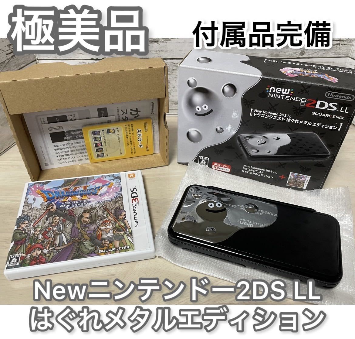 ヤフオク! -「2ds はぐれメタルエディション」の落札相場・落札価格