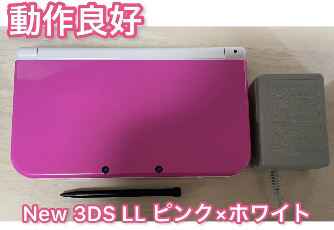 ☆美品☆【充電器付き】Nintendo 3DS LL 本体 ブラック ニンテンドー 