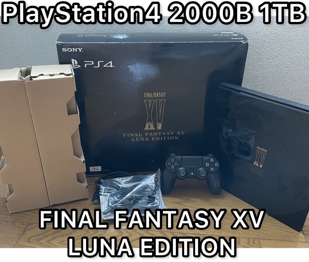 SIE プレイステーション4 HDD 1TB FINAL FANTASY XV LUNA EDITION CUHJ