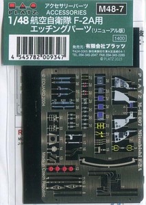 プラッツ M48-7 1/48 航空自衛隊 F-2A用 エッチングパーツ (リニューアル版）