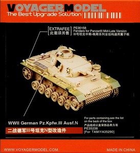 20% OFF ボイジャー PE35238　1/35 ドイツ III号戦車N型用エッチングパーツセット