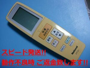 A75C3142 National ナショナル エアコンリモコン 送料無料 スピード発送 即決 動作確認済 不良品返金保証 純正 C1692