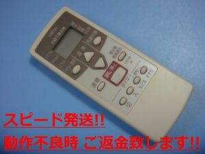 KHR-60P1 富士通 HOTMAN ホットマン エアコン用リモコン 送料無料 スピード発送 即決 動作確認済 不良品返金保証 純正 C1755