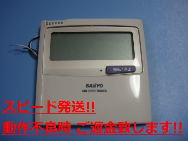 2023年最新】ヤフオク! -sanyo 業務用エアコン リモコンの中古品・新品 