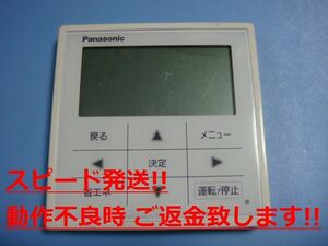 CZ-10RT4A Panasonic パナソニック エアコン用 リモコン 送料無料 スピード発送 即決 不良品返金保証 純正 C1798
