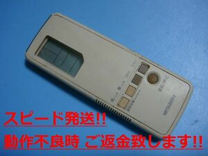 3G3H 三菱 MITSUBISHI エアコン リモコン 送料無料 スピード発送 即決 動作確認済 不良品返金保証 純正 C1981