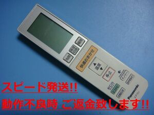 A75C3546 Panasonic パナソニック エアコン用リモコン 送料無料 スピード発送 即決 動作確認済 不良品返金保証 純正 C1991