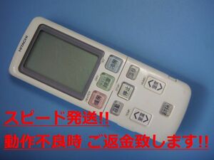 RAR-4H1 日立 HITACHI エアコン用リモコン 送料無料 スピード発送 即決 動作確認済 不良品返金保証 純正 C2010