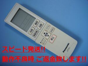 A75C4435 パナソニック Panasonic エアコン用リモコン 送料無料 スピード発送 即決 動作確認済 不良品返金保証 純正 C2046