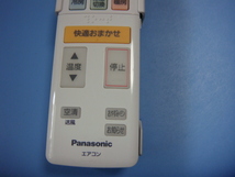 ACXA75C07900 Panasonic エアコン用リモコン 送料無料 スピード発送 即決 動作確認済 不良品返金保証 純正 C2086_画像2