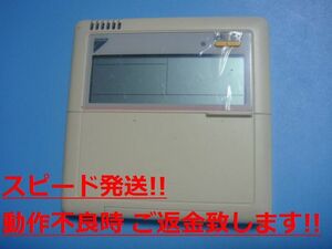 ARC429A5 ダイキン DAIKIN 業務エアコン用リモコン 送料無料 スピード発送 即決 不良品返金保証 純正 C1870