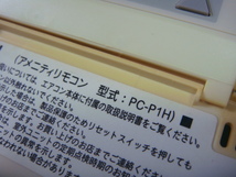 PC-P1H HITACHI 日立 ワイヤードエアコンリモコン 送料無料 スピード発送 即決 不良品返金保証 純正 C1907_画像4