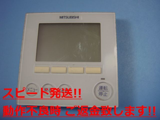 ヤフオク! - PAR-30MA 三菱電機 業務用 パッケージ MAリモコ...